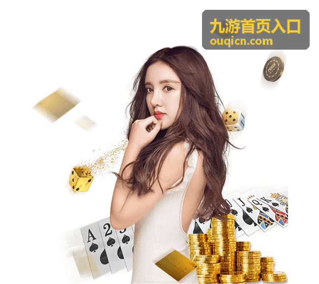 九游首页入口平台活动播报